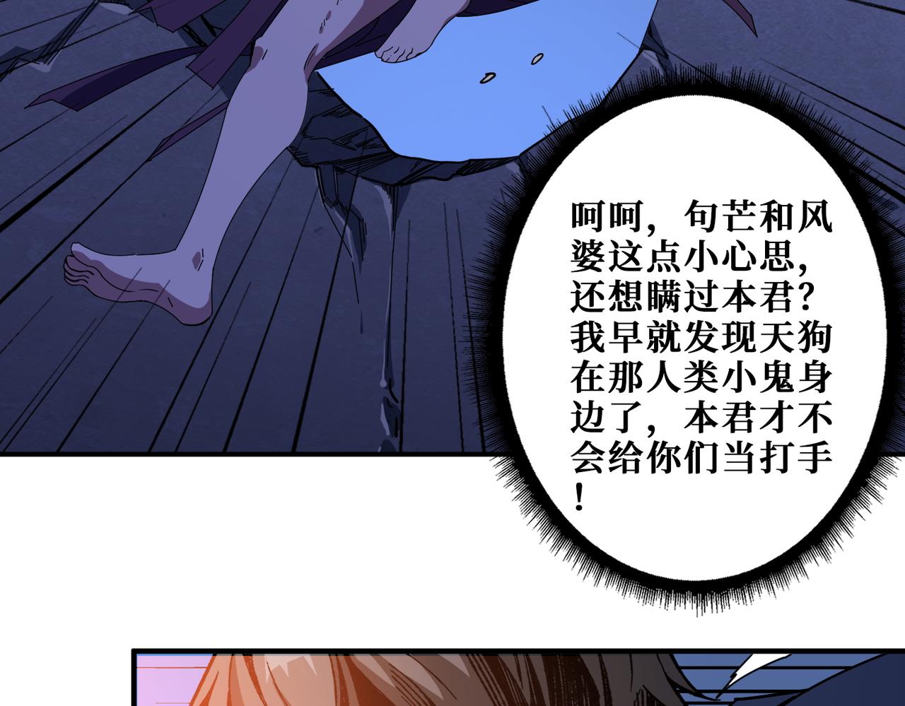 第402话 3个人800个心眼45