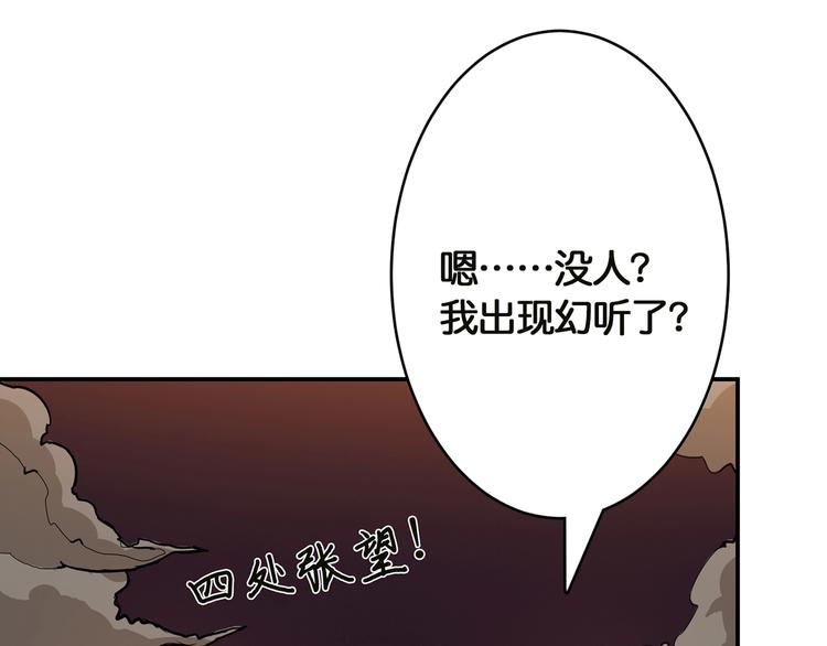第26话 吞噬虚空104