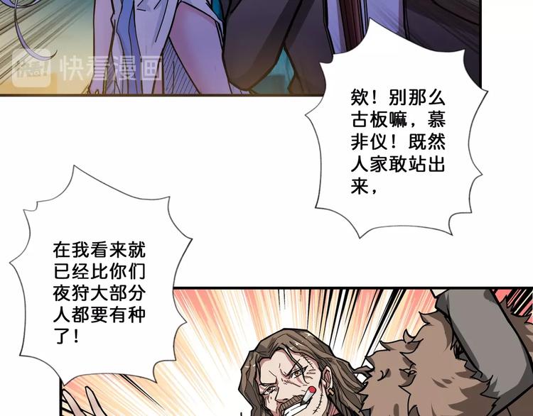 第71话 打屁股7