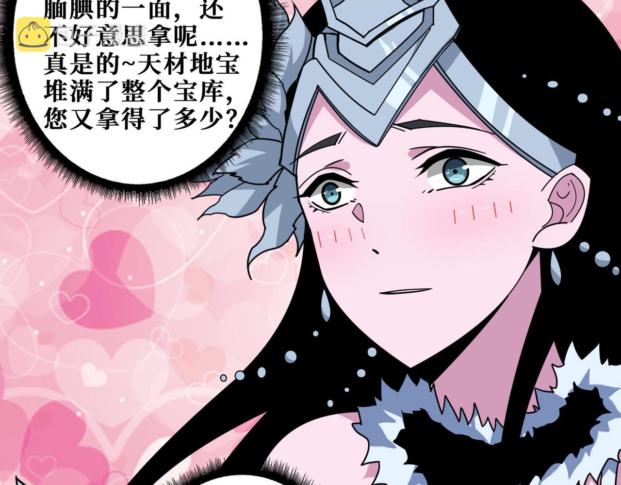 第352话 佳人造访45