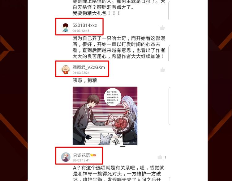 第36话 粉头发的妹妹110