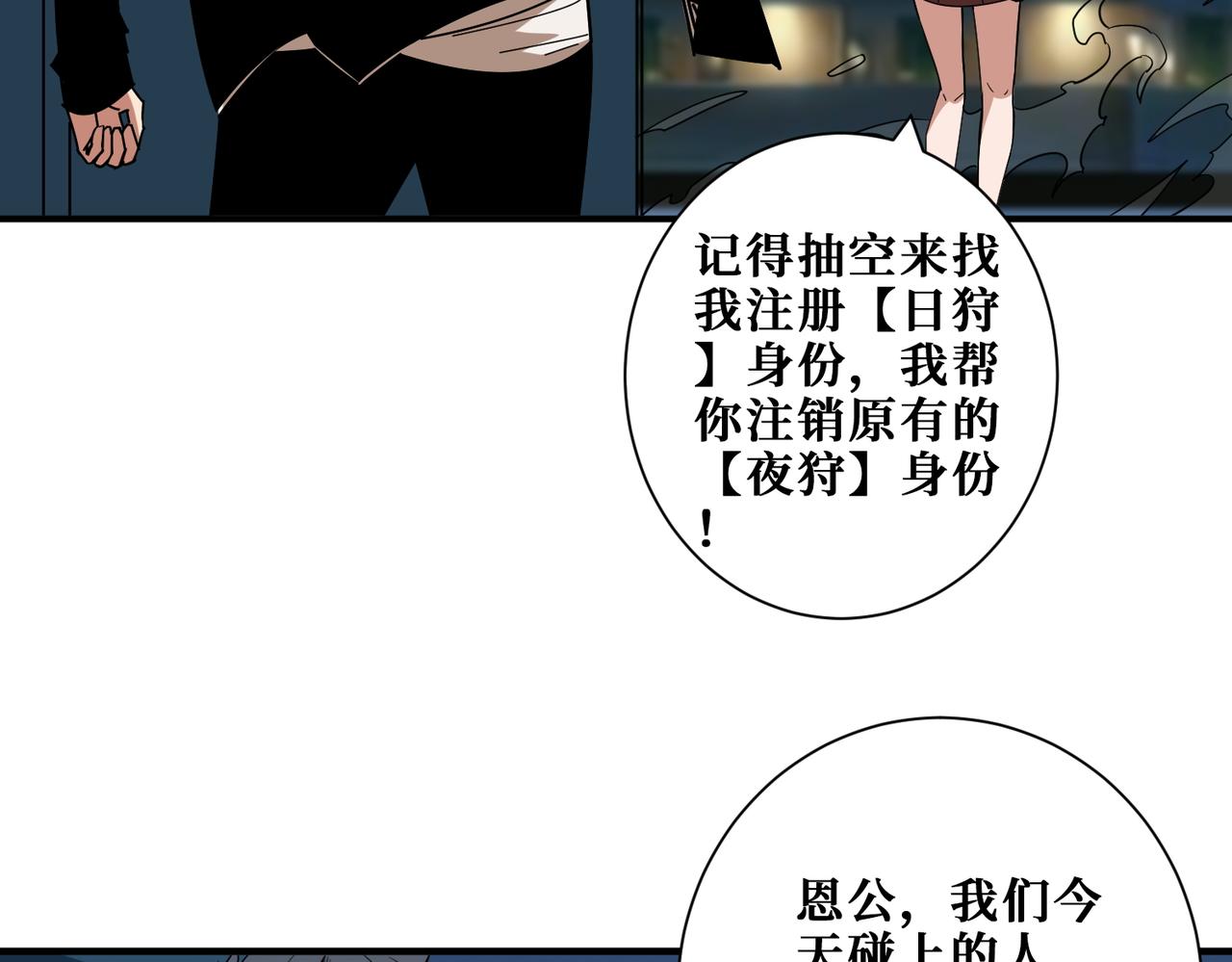 第3825话 狂热失控的仰慕者106