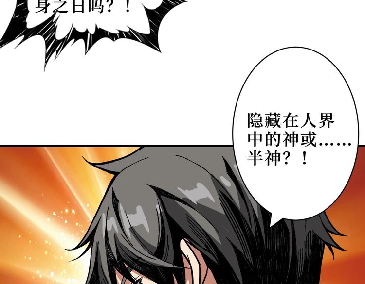 第225话 人界的大佬们...96