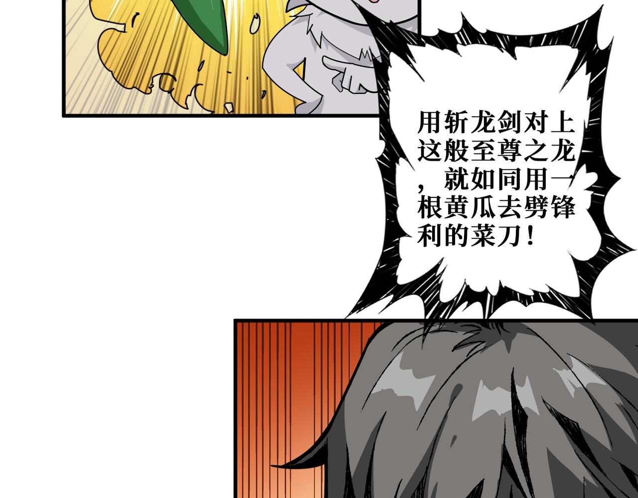 第390话 神器现世8