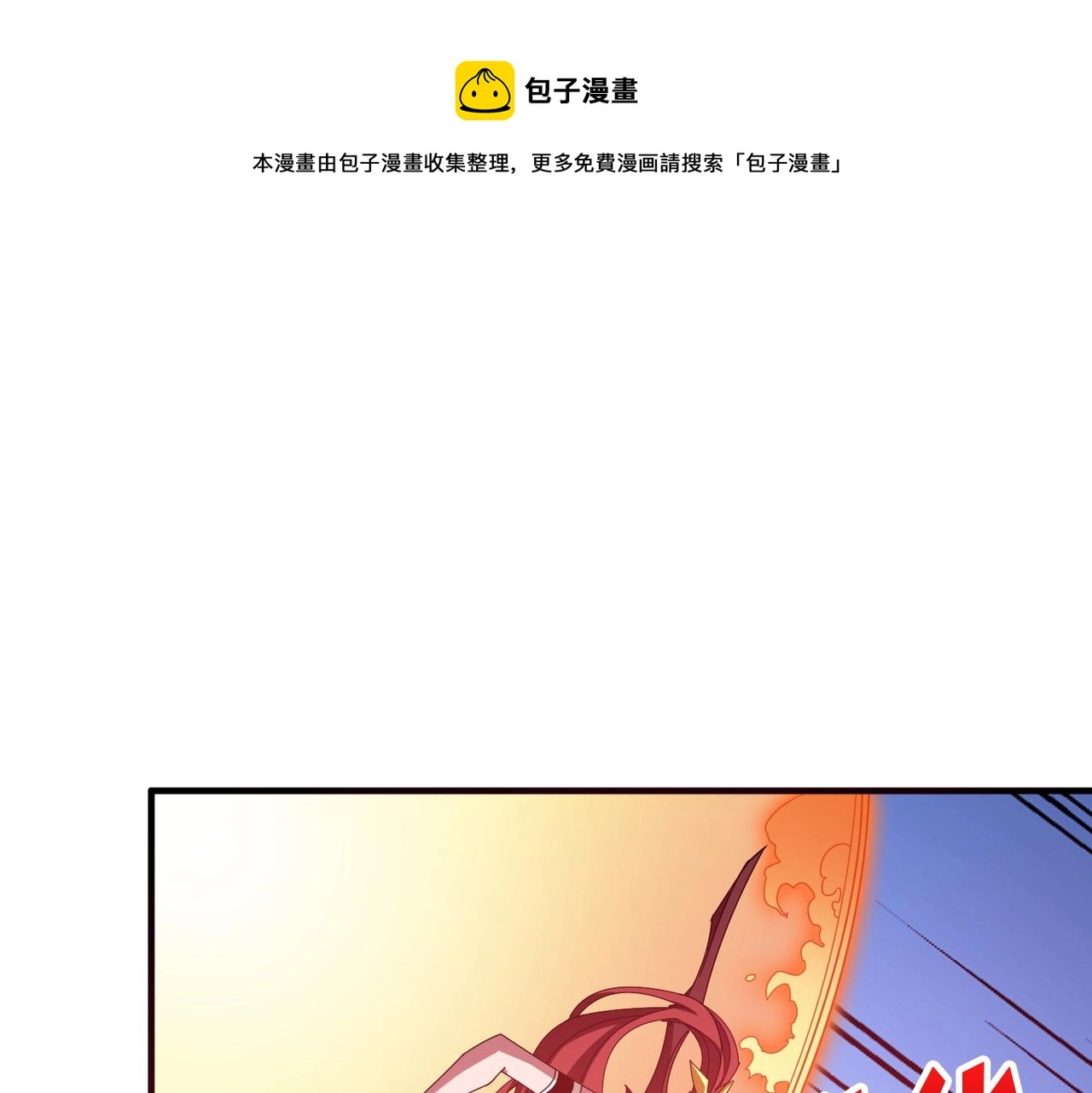 第398话 拟造神器0