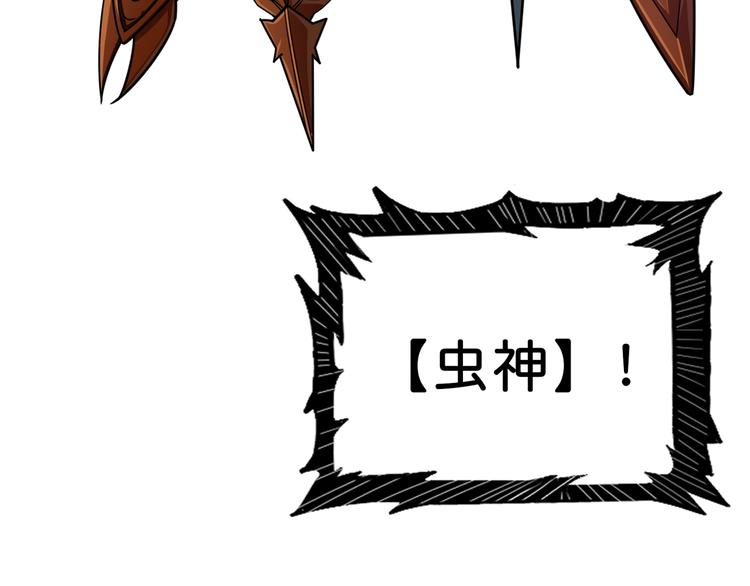 第163话 虫神113