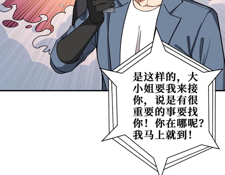 第178话 伪娘上门了62