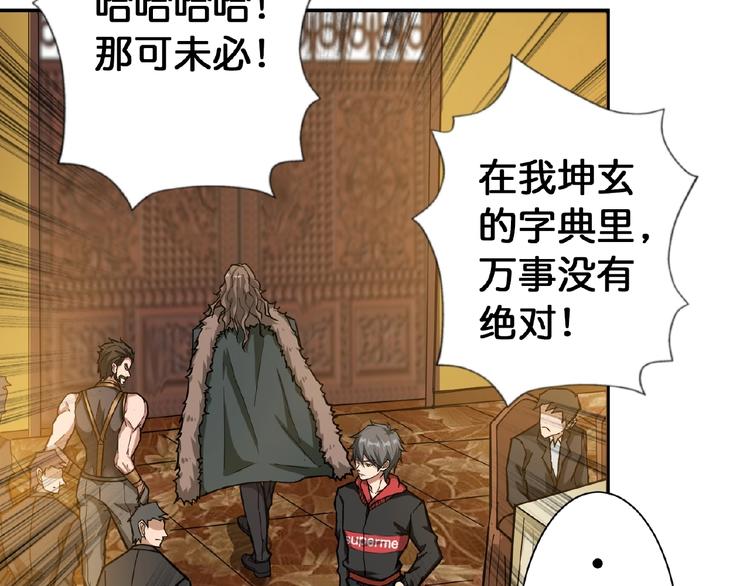 第77话 我能给他什么？14