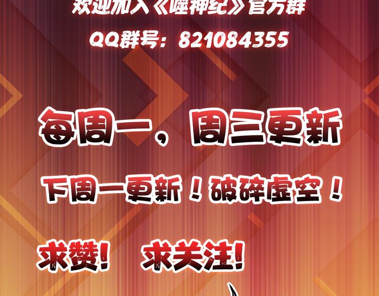 第29话 新的能力106