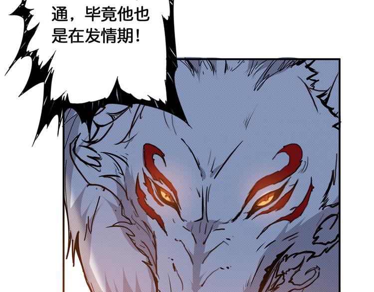 第13话 危险的味道70