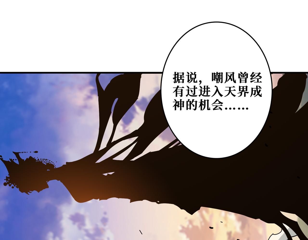第337话 登仙的捷径104