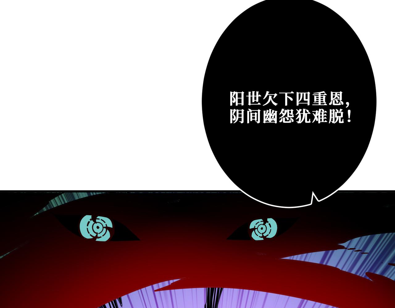 第322话 受诅咒的阎罗19