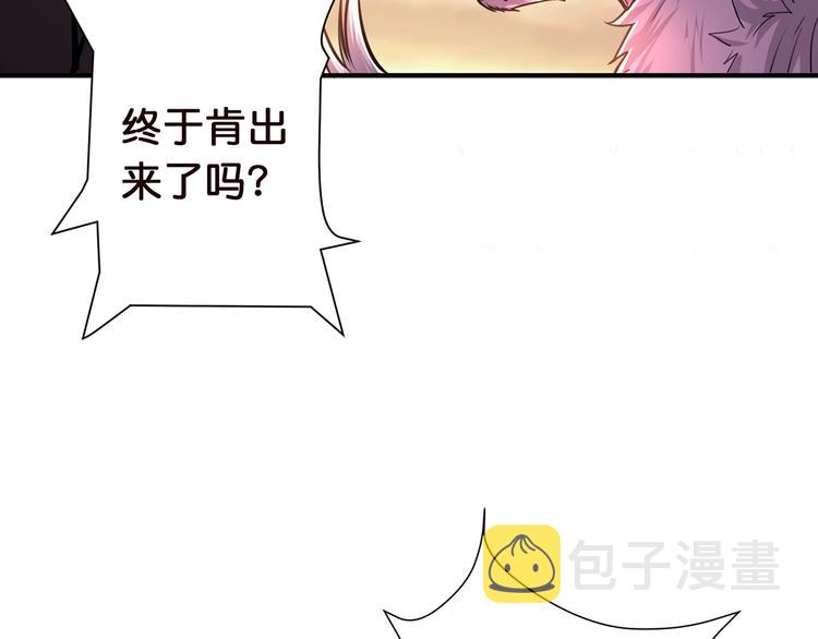 第36话 粉头发的妹妹36