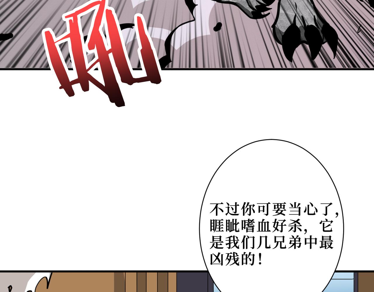 第299话 魔105