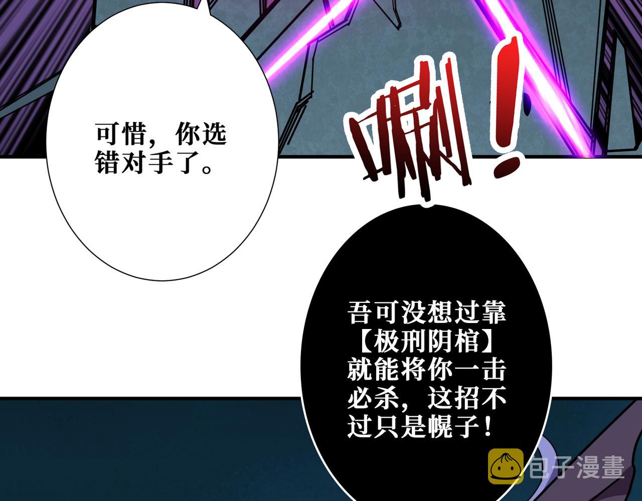 第319话 平平无奇的普通人类28