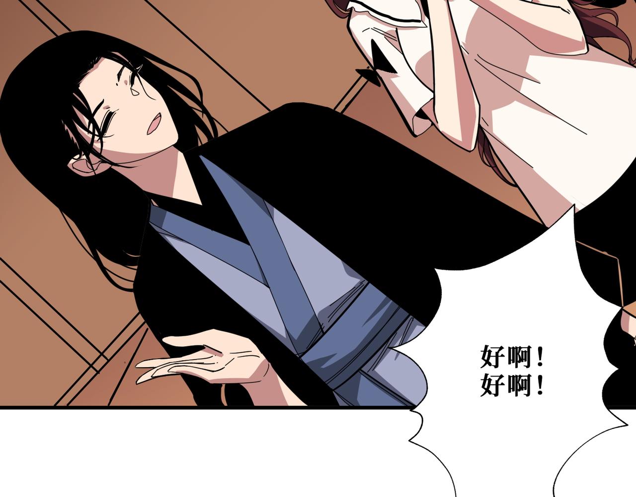 第370话这女魔头可太会了！94