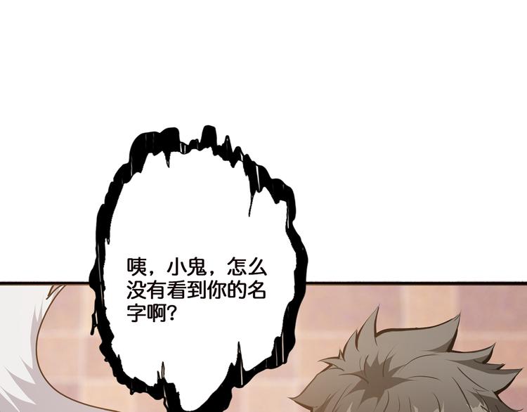第12话 倒数第一91