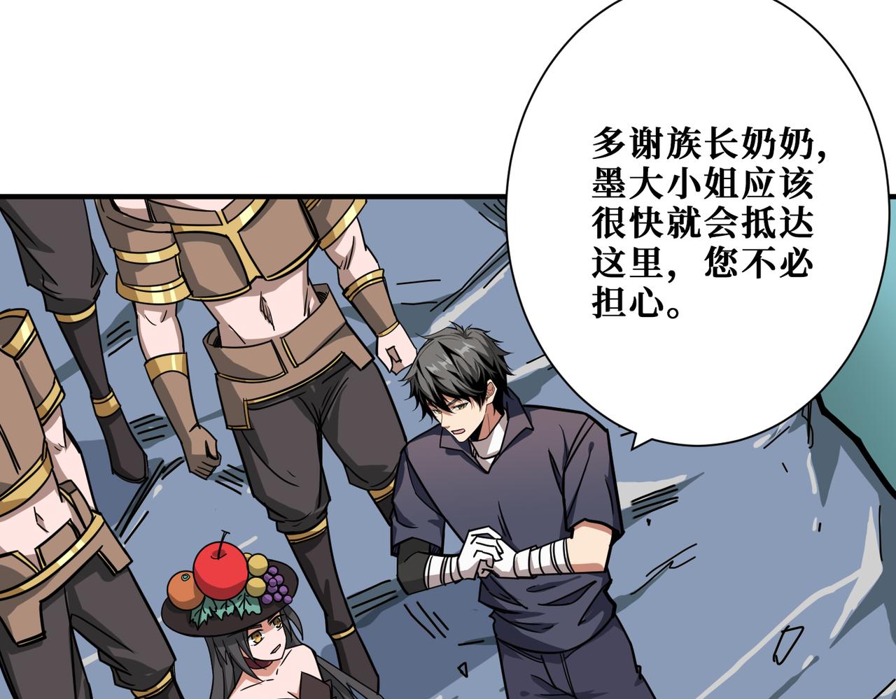 第274话 耀斑121