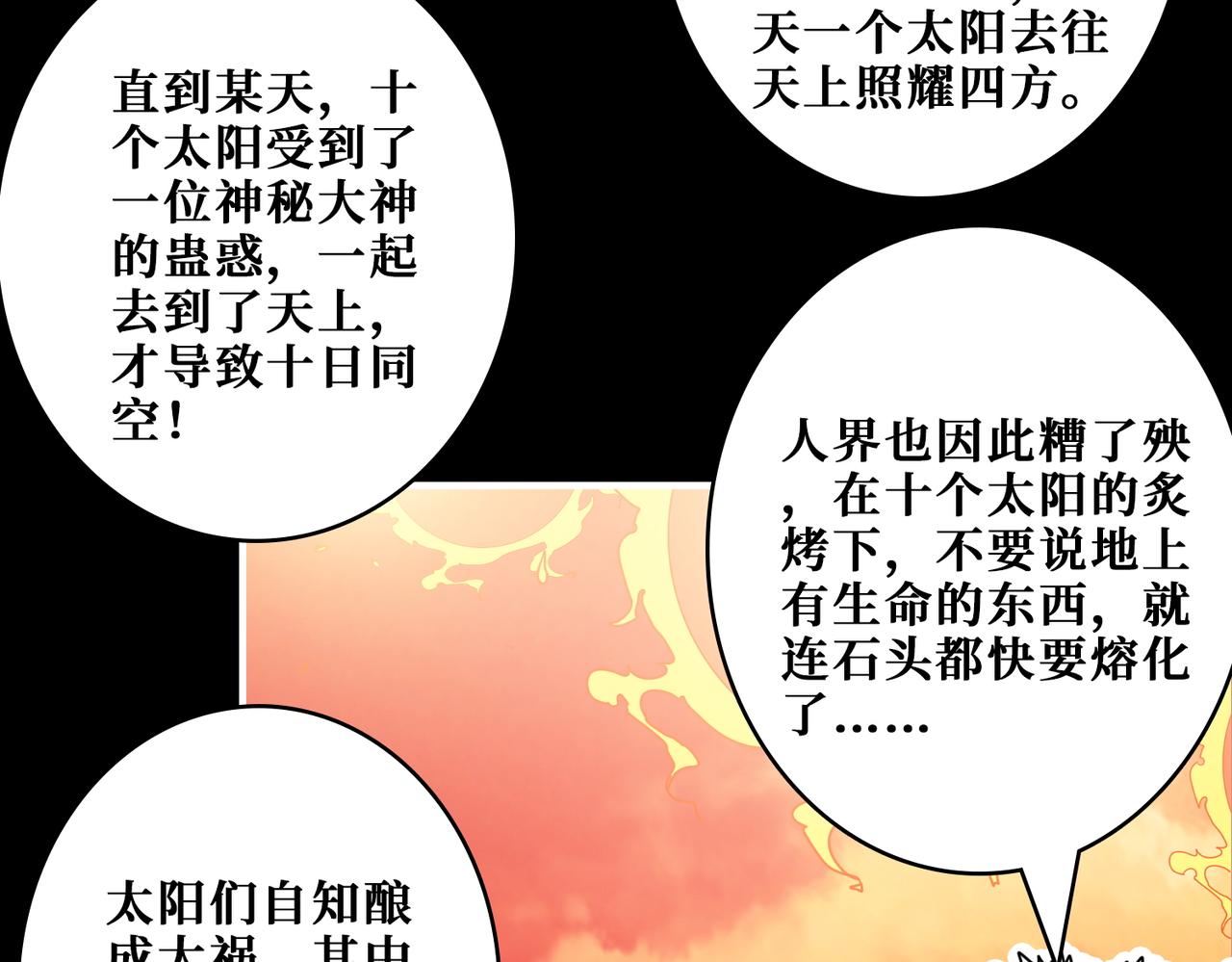 第397话 太阳的边角料65