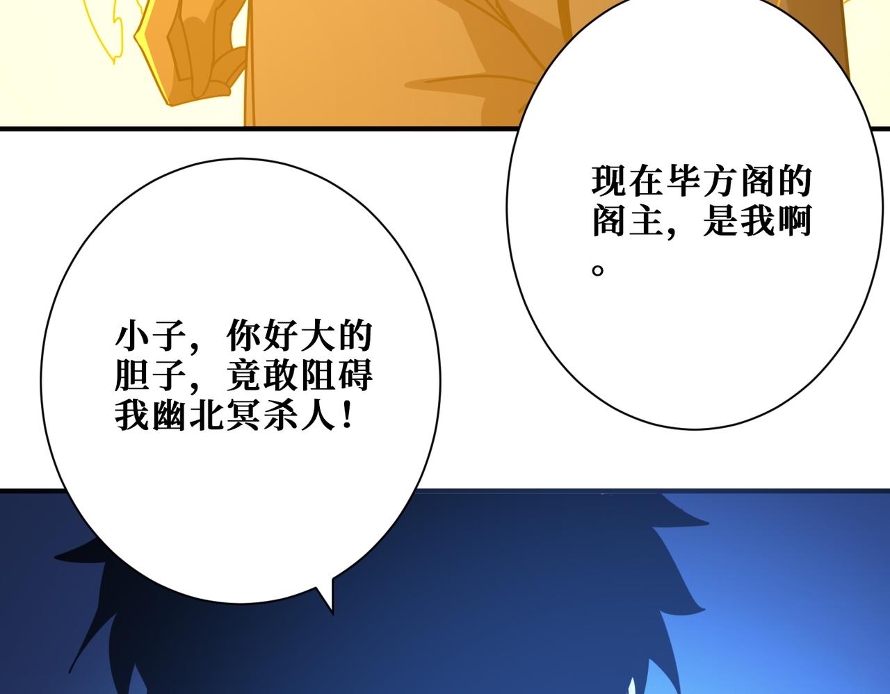 第364话他是传奇？41