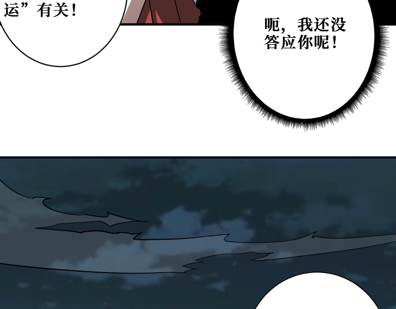 第3825话 狂热失控的仰慕者104