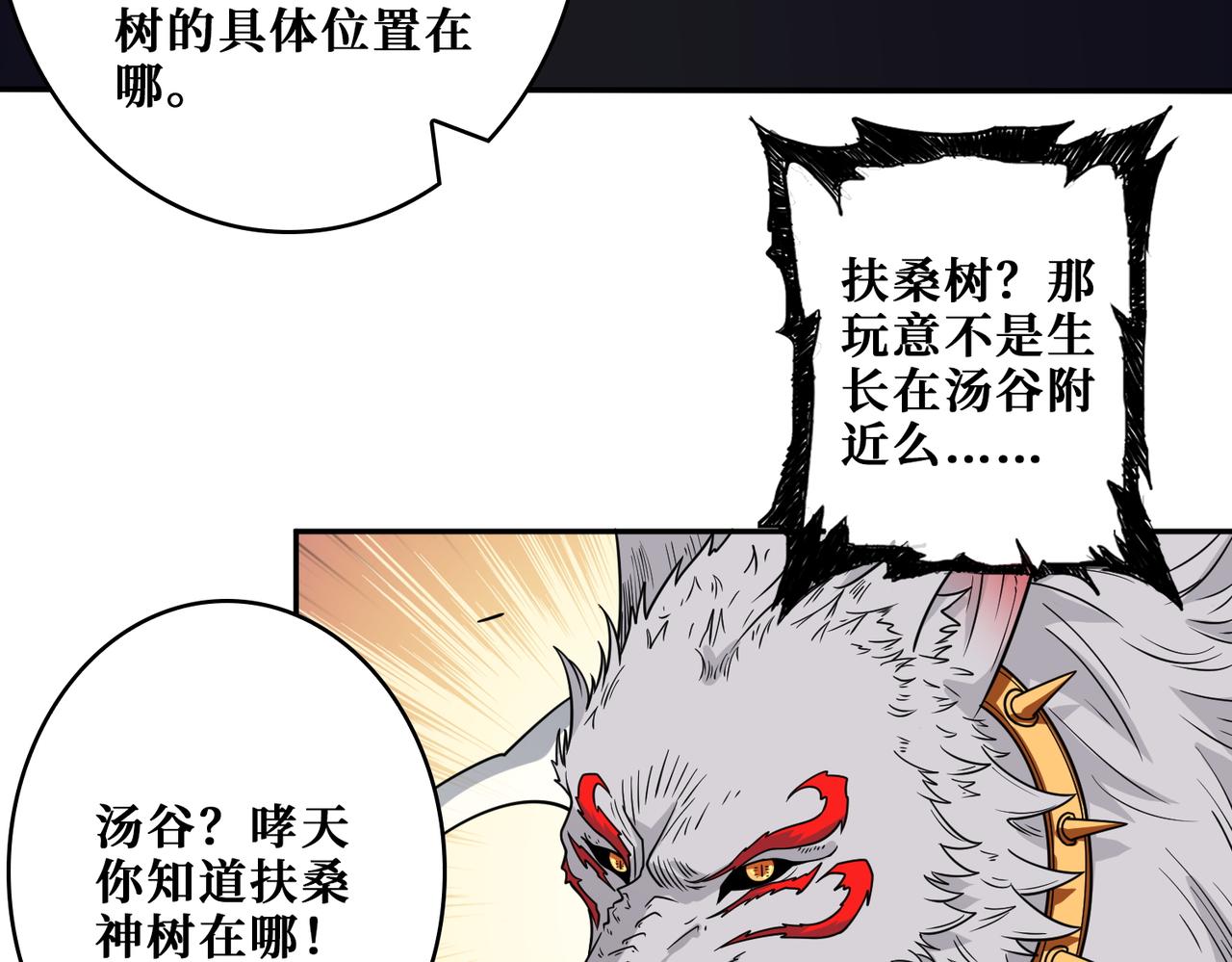 第400话 无矢之弓86