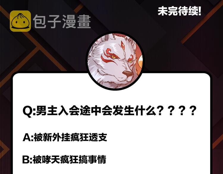 第115话 天狗帮扬帆起航93