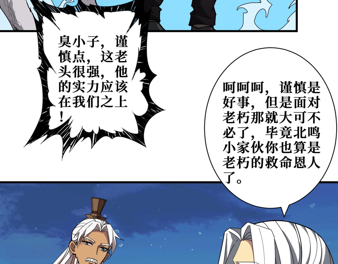 第389话 龙祖6