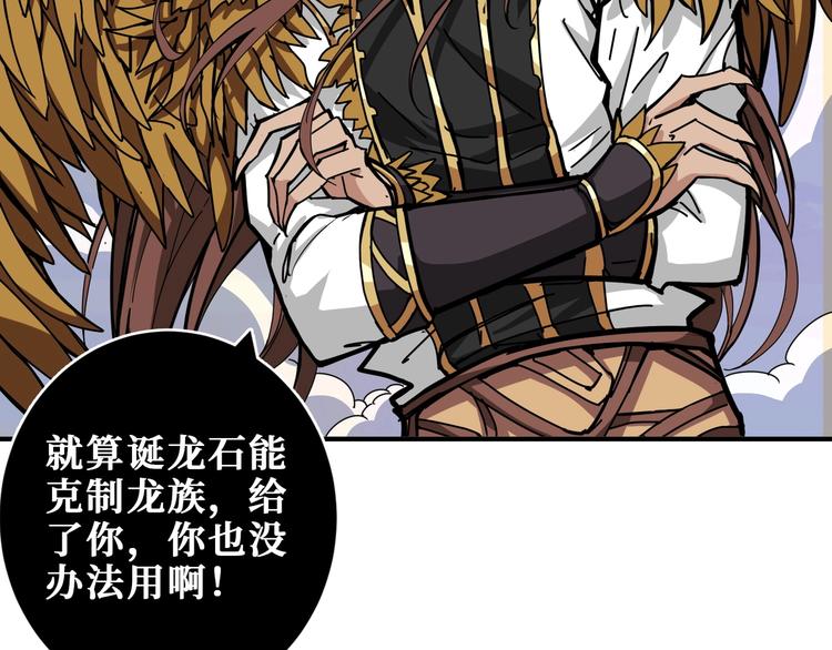 第202话 龙的踪迹58