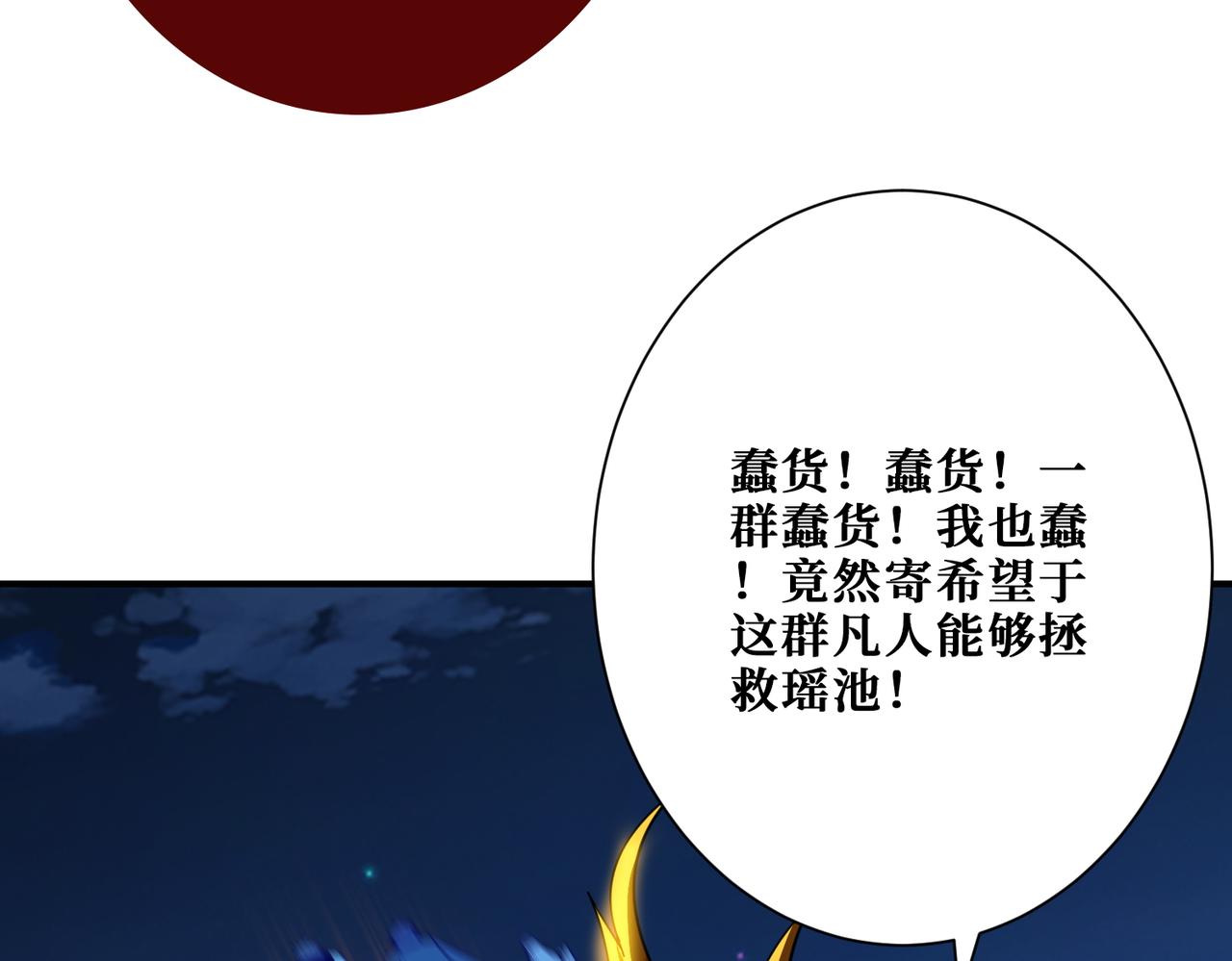 第371话你再说，假吗？97