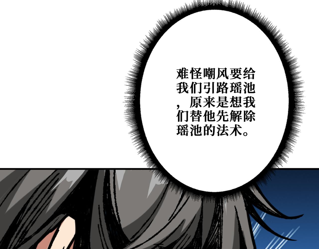 第373话弱水123