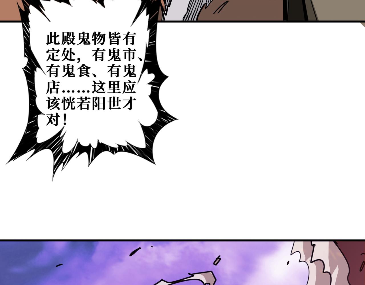 第328话 幽冥鬼国61