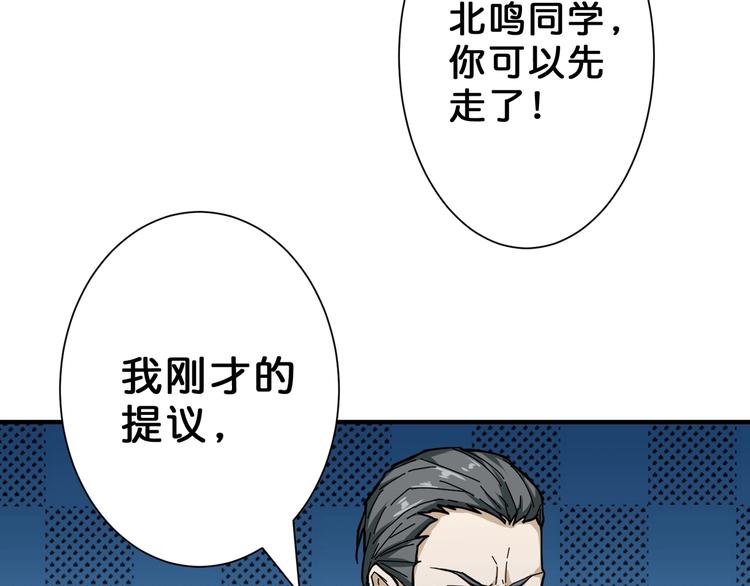 第47话 对弈97