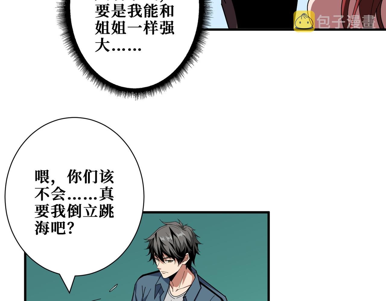 第399话 卷死太阳33