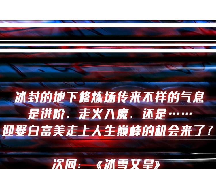 第232话 女婿上门？111