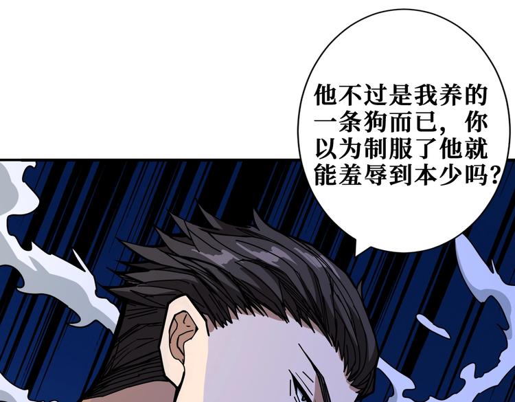 第230话 跪下说话！18
