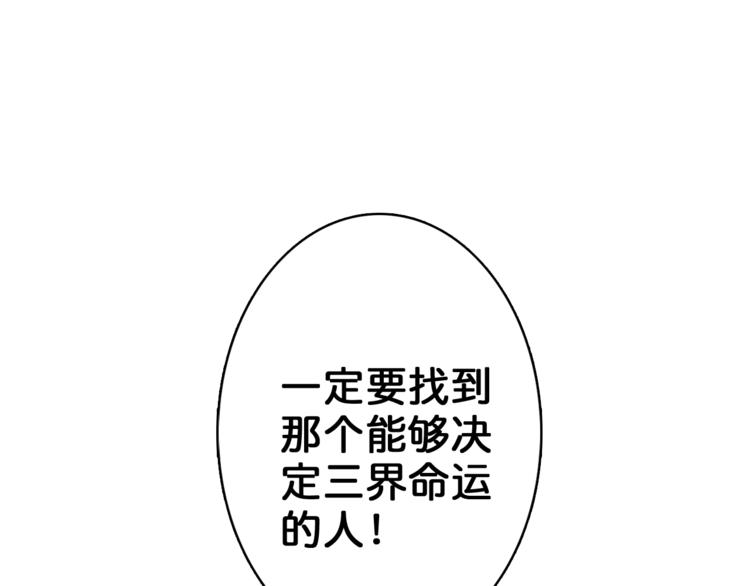 序章 天界之变145