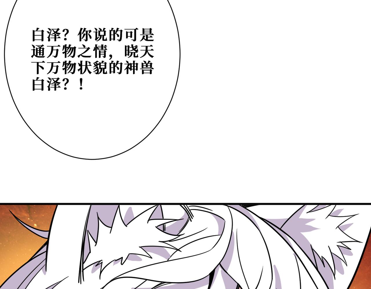 第284话 八门金锁65