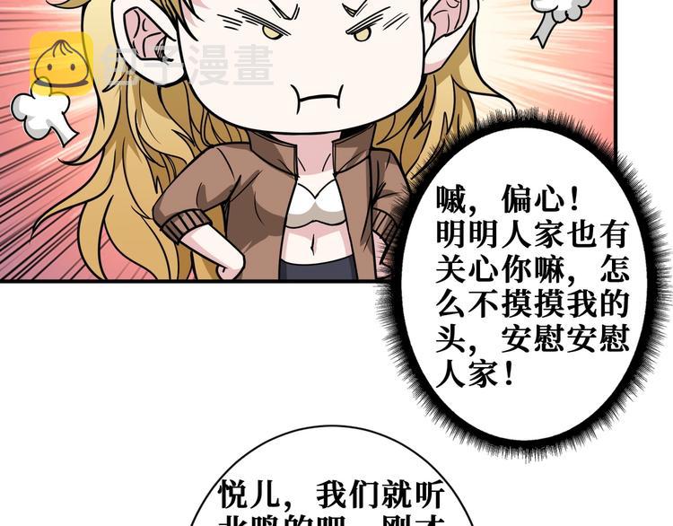 第203话 不速之客66