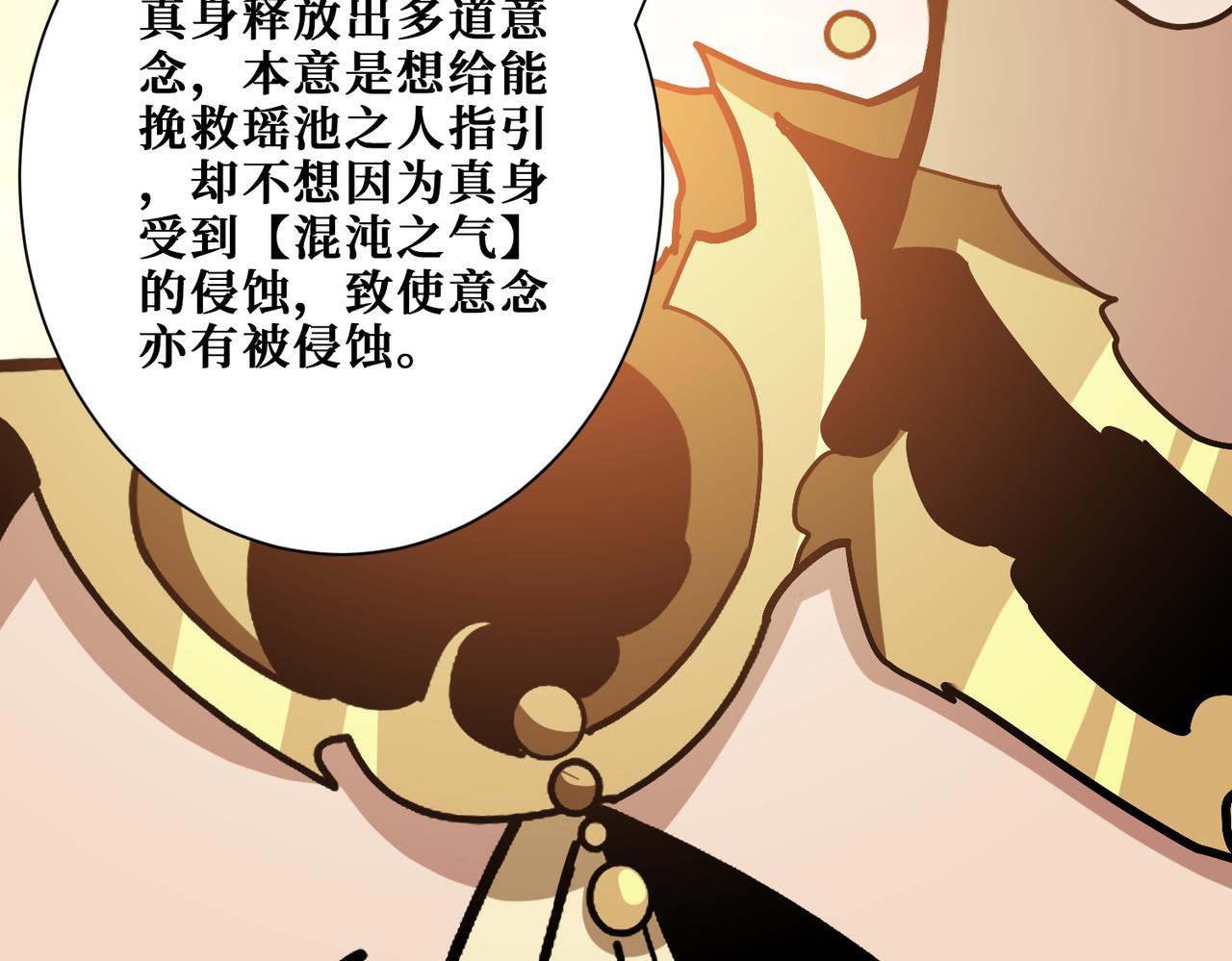 第379话 赶紧的，吸！8
