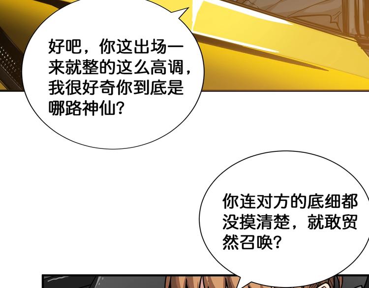 第144话 你家土地是偶像106