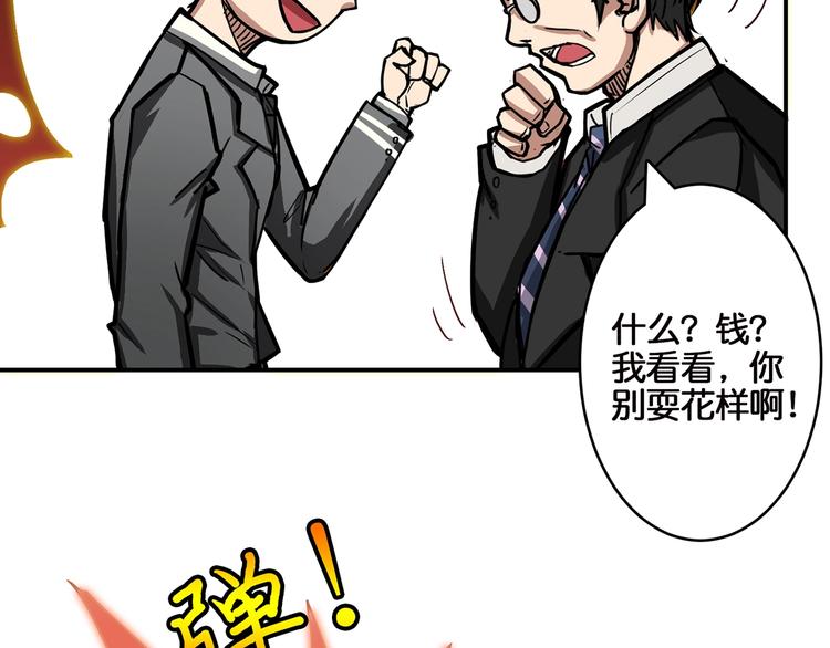 第15话 恶影来袭！63