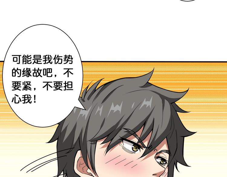 第115话 天狗帮扬帆起航33