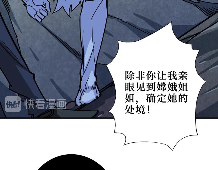 第243话 先反抗后屈服再享受97