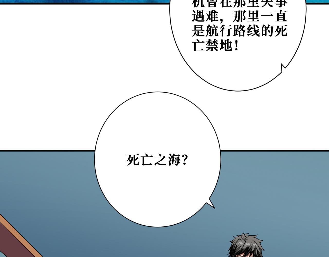 第394话 拜见少主51