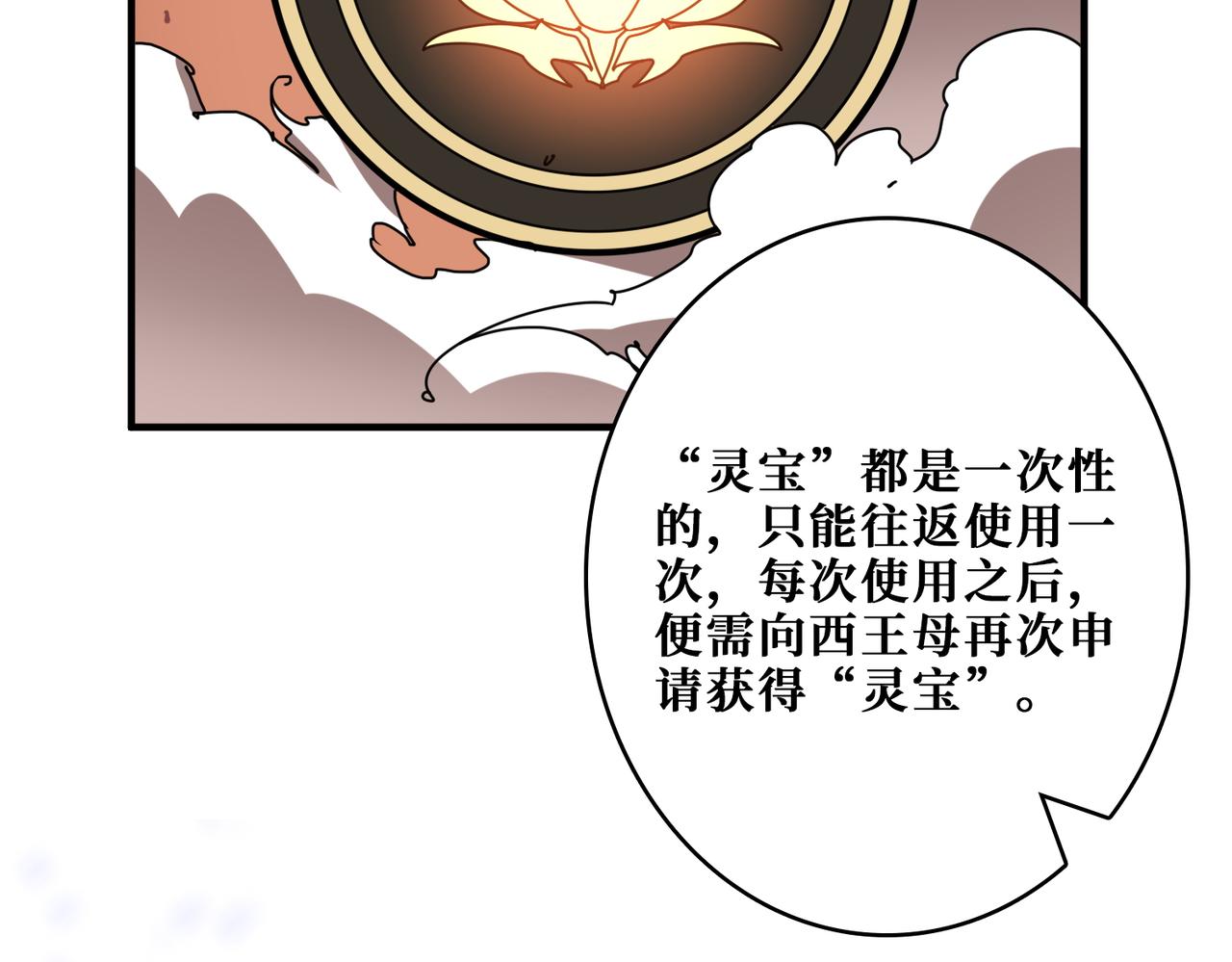 第372话见红37