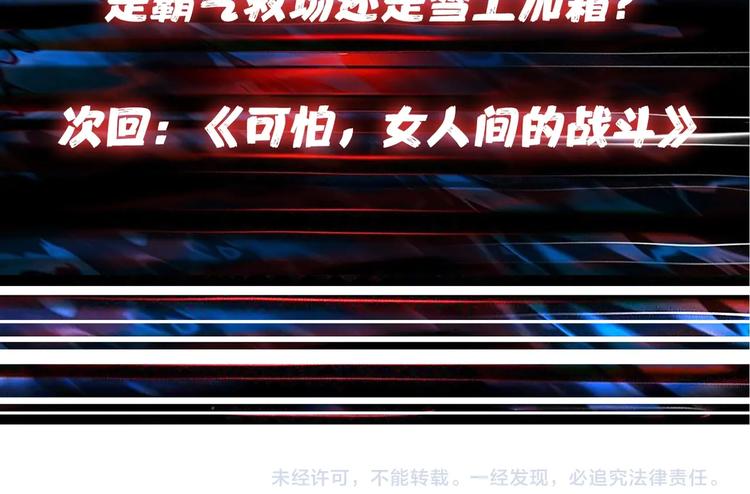 第109话 斩魔竟然变妹儿了？84