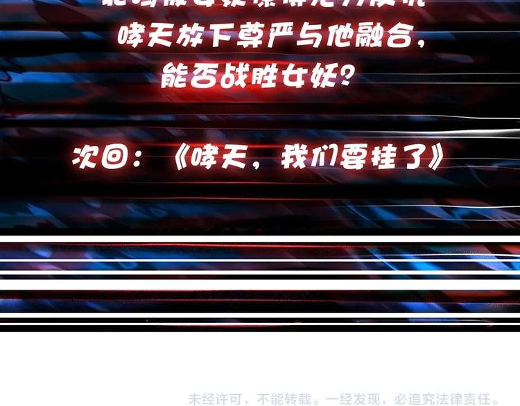 第108话 我被女妖强撩了78