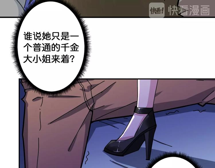 第79话 狗粉丝你撑住啊！23