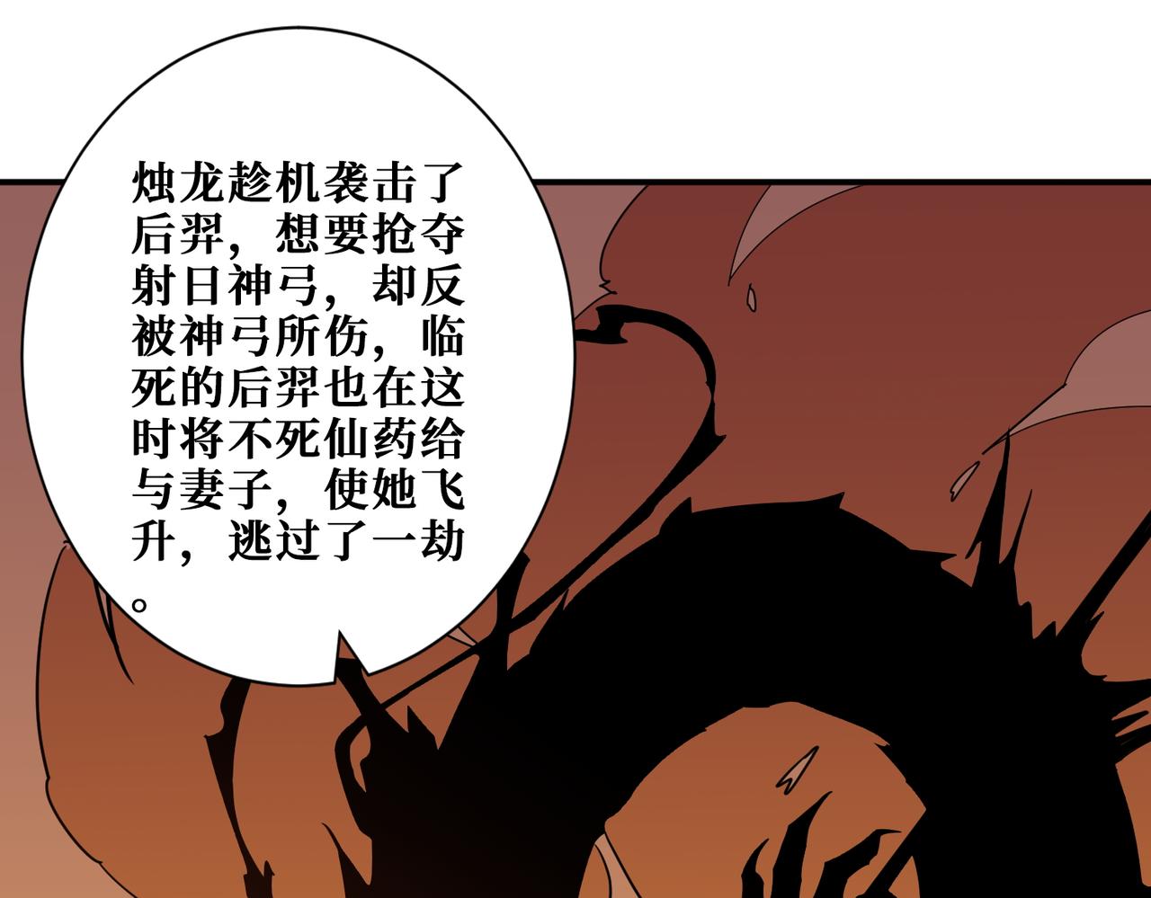 第399话 卷死太阳68